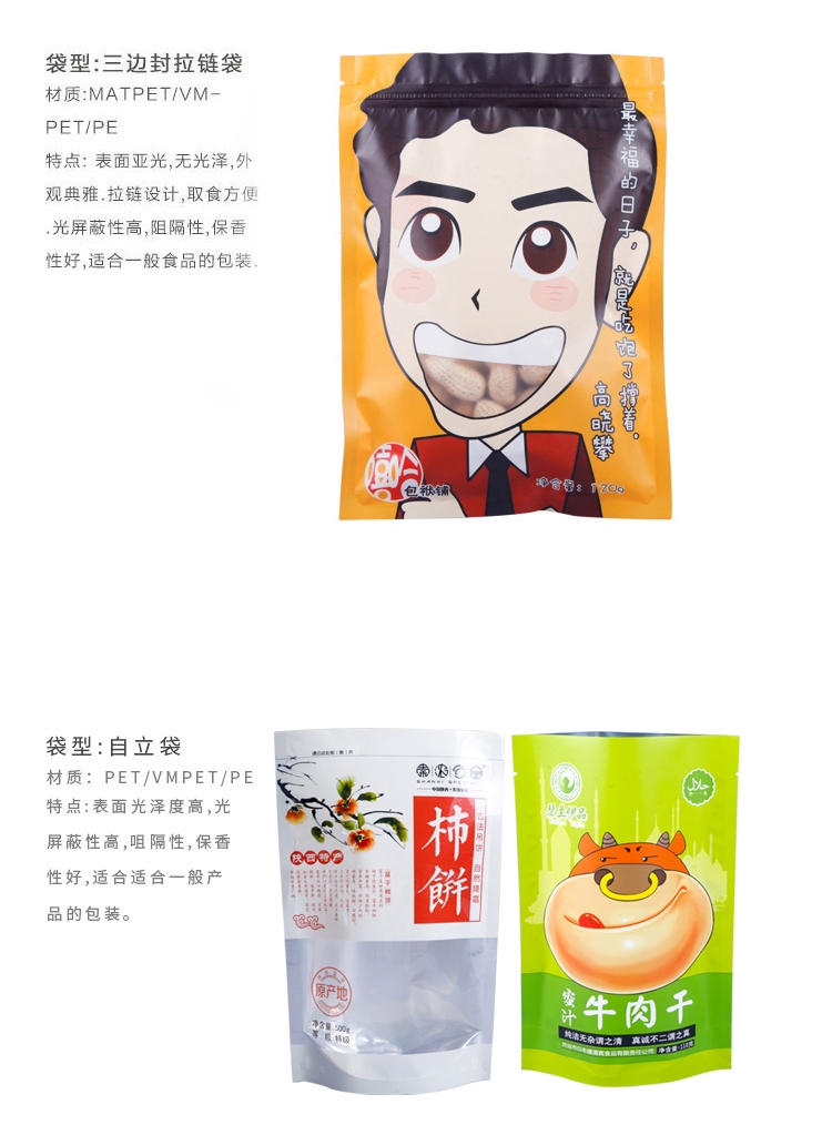 煙臺塑料包裝袋 煙臺塑料包裝袋廠家